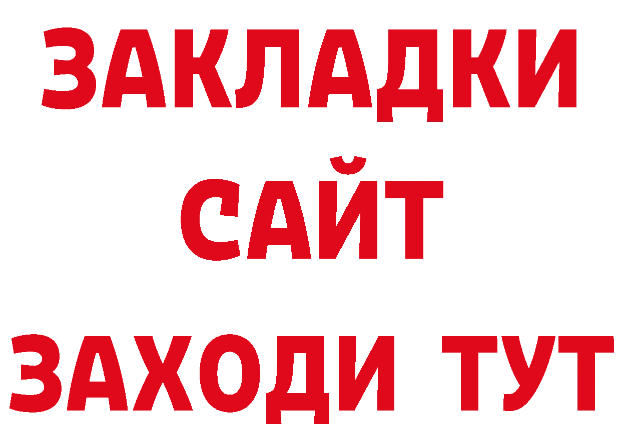 БУТИРАТ GHB как войти даркнет кракен Луховицы